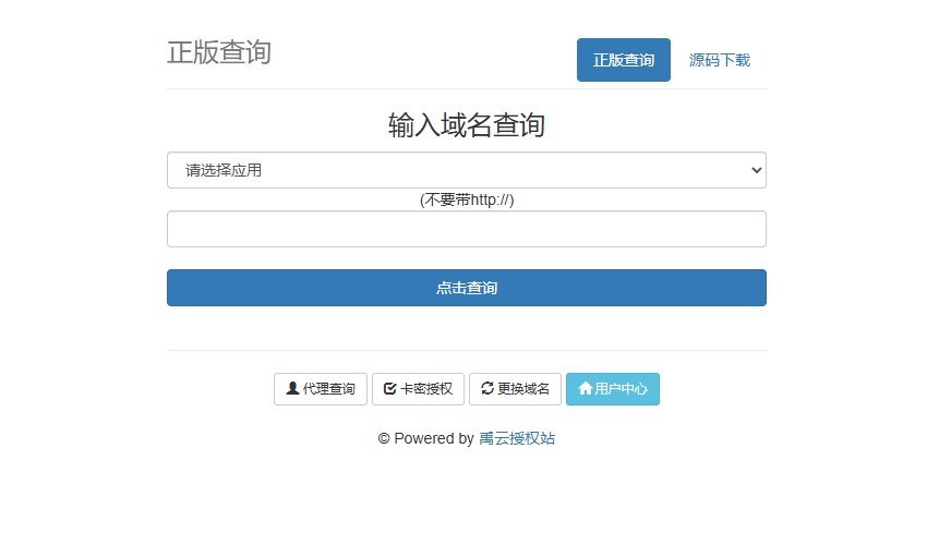 禹云授权站