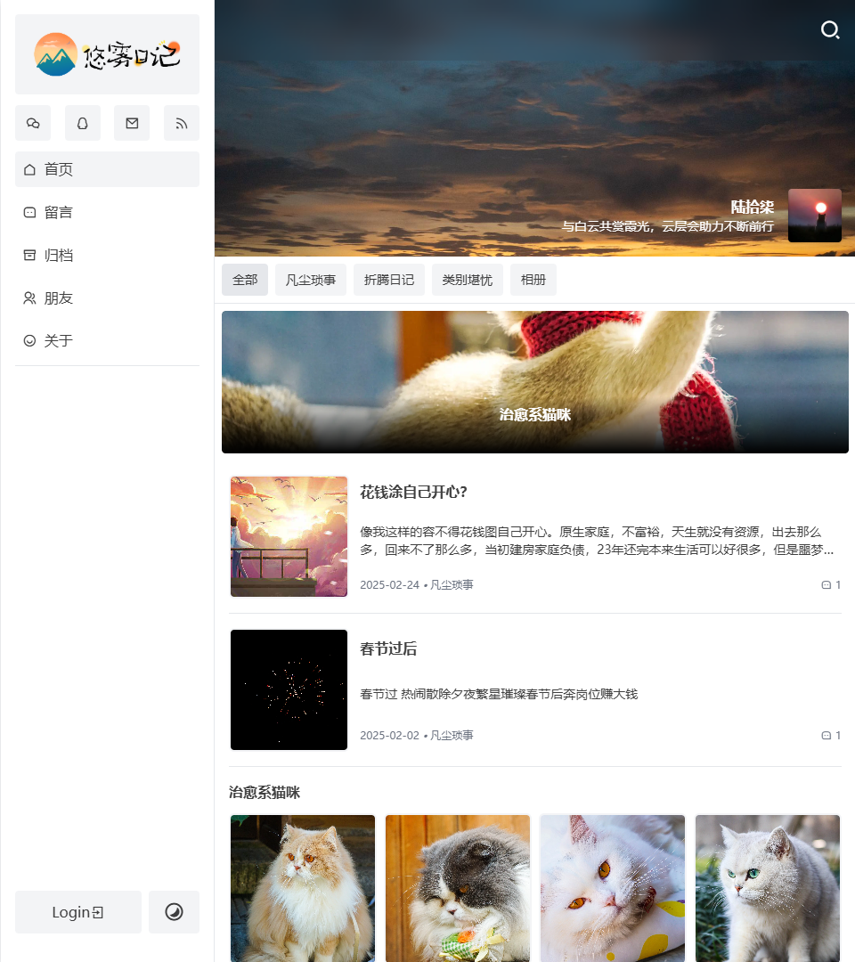 悠雾日记