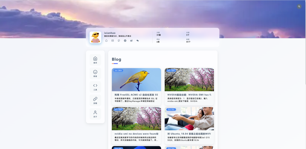 iCard特色主题-禹分享