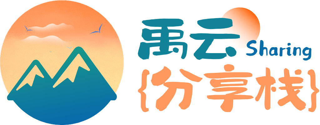 禹分享